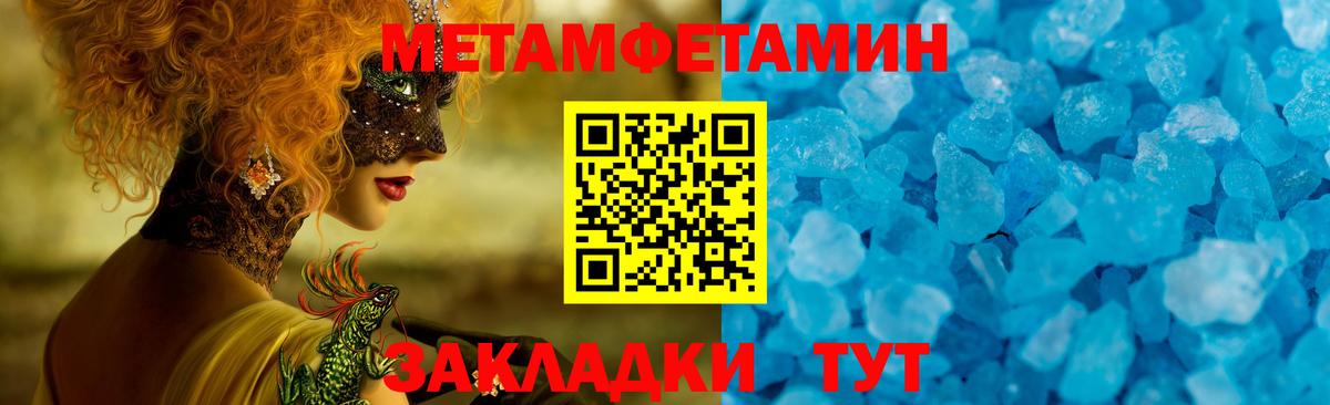 Амфетамин  АМФ Premium  Вход с VPN  Туапсе 