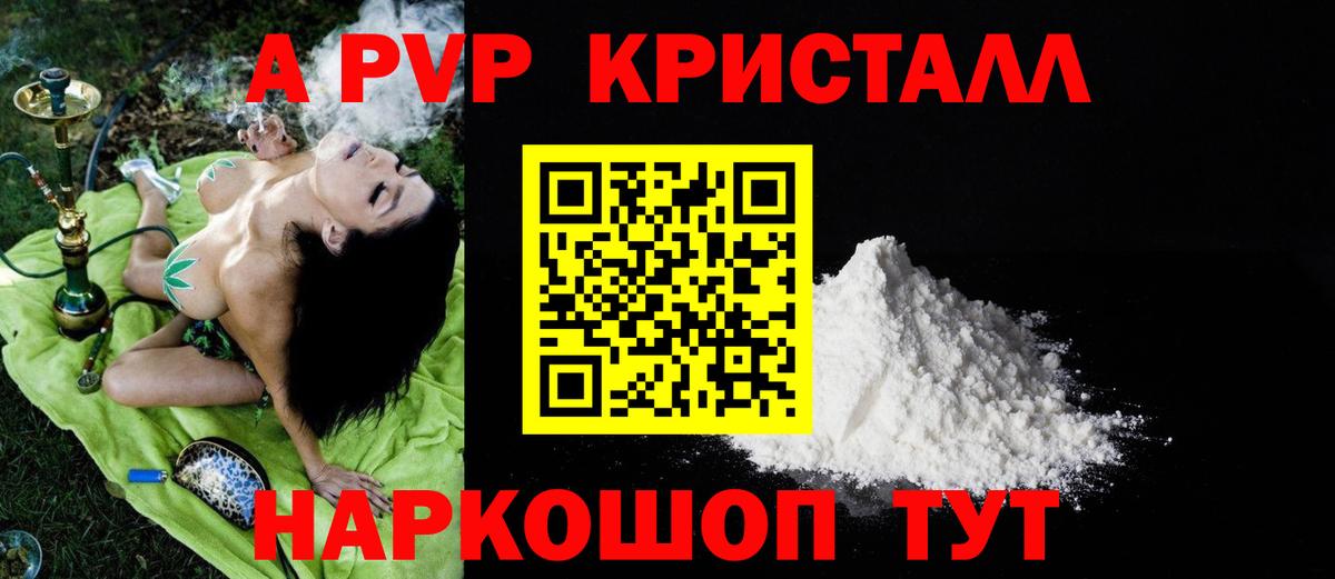 Alpha-PVP СК КРИС Туапсе