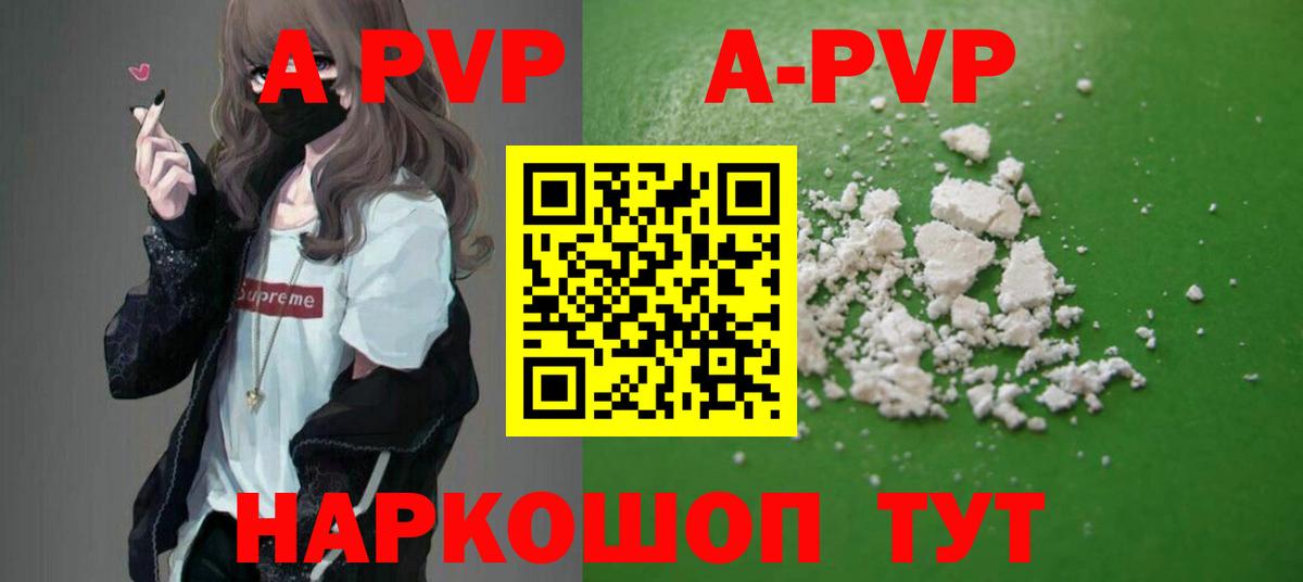 А ПВП СК КРИС  APVP кристаллы  Вход с VPN  Туапсе  Alpha-PVP крисы CK 