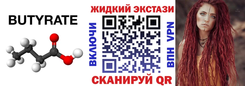 маркетплейс телеграм kraken зеркало Туапсе БУТИРАТ бутик