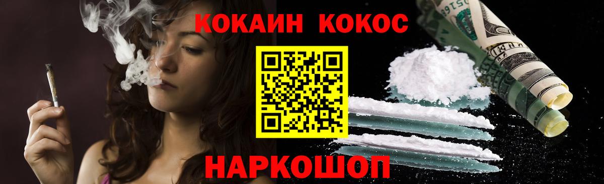 COCAIN Колумбийский  Вход с VPN  Кокаин  Туапсе 