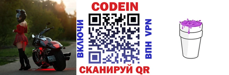mega зеркало  Туапсе  Кодеин напиток Lean (лин)  как найти закладки 