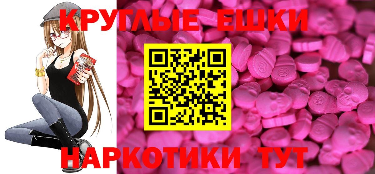 Ecstasy диски  Вход с VPN  Туапсе  ЭКСТАЗИ  Ecstasy Дубай 