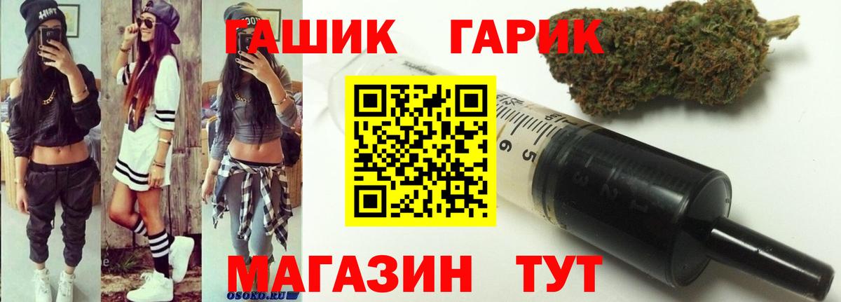 ГАШИШ хэш Туапсе