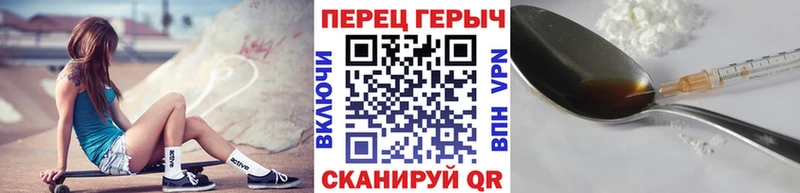 ГЕРОИН VHQ где найти наркотики Туапсе