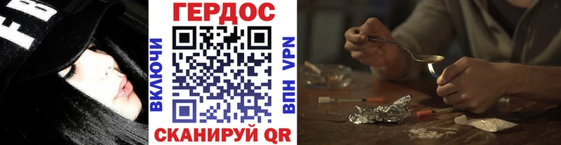 Героин герыч Туапсе
