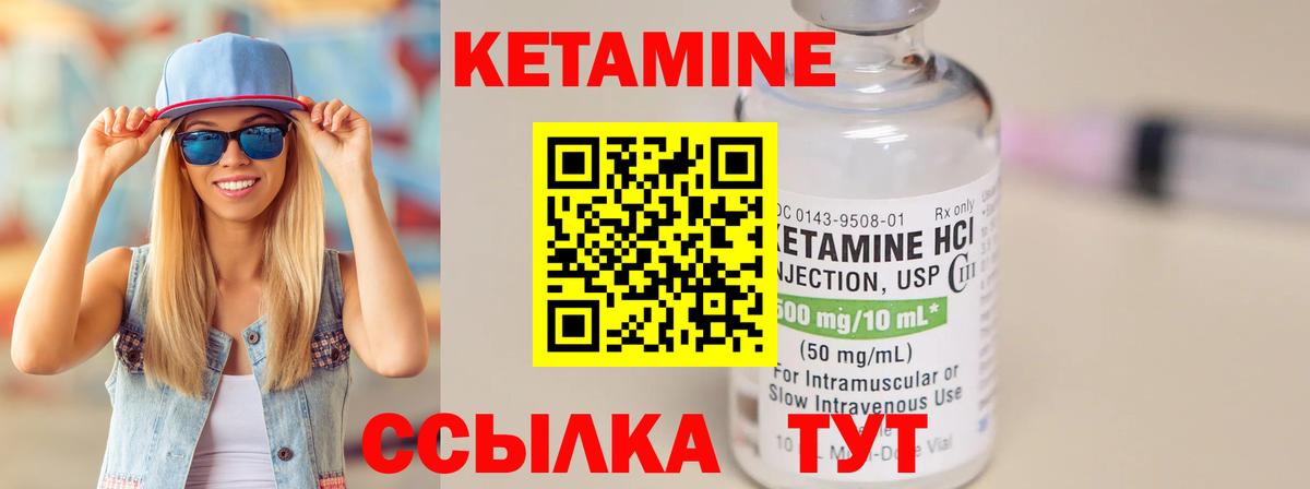 Кетамин ketamine  Кетамин ketamine  Вход с VPN  Туапсе 
