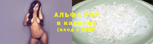 apvp Абдулино