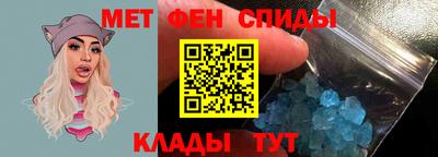 спайс Славянск-на-Кубани