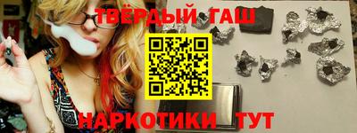 гашиш Севастополь