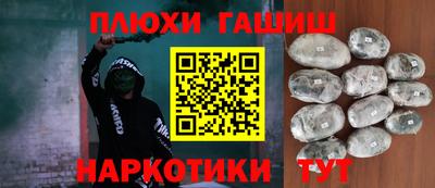 гашиш Севастополь