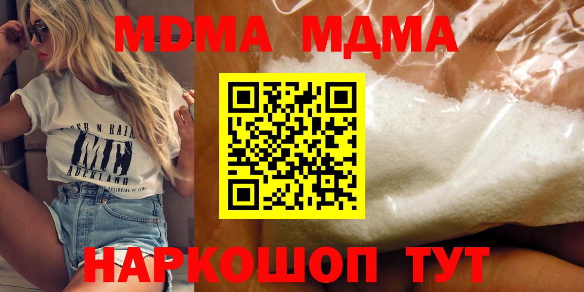 MDMA молли  MDMA кристаллы  Вход с VPN  MDMA  Туапсе 