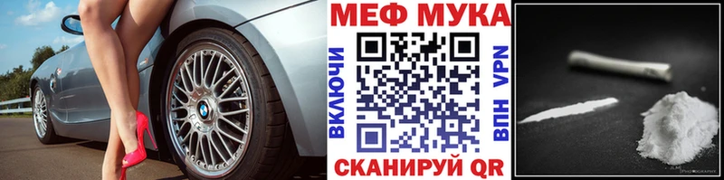 Мефедрон мяу мяу  наркота  Туапсе 
