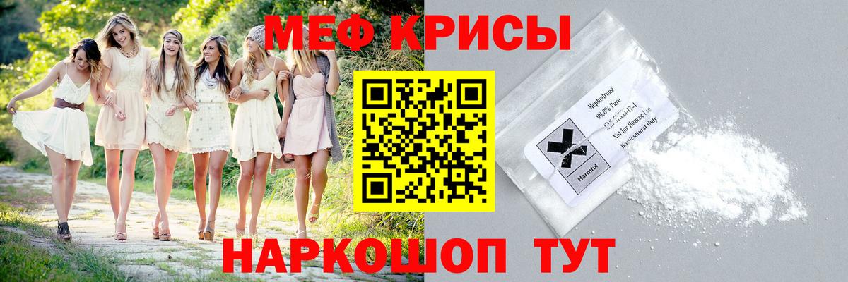 МЯУ-МЯУ  Вход с VPN  Мефедрон  МЯУ-МЯУ мяу мяу  Туапсе 