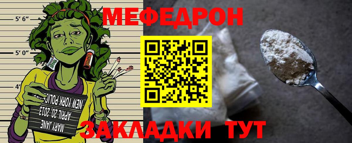 Меф мука Туапсе
