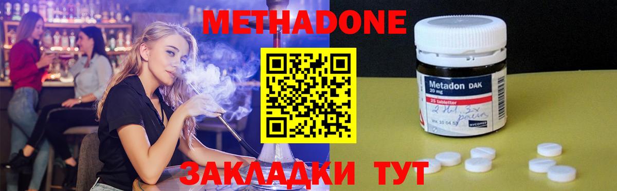 Туапсе  Метадон кристалл  OMG ССЫЛКА  Вход с VPN 