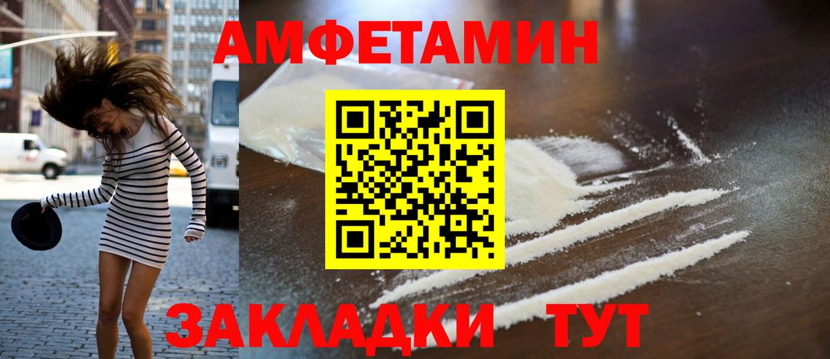 Туапсе  Первитин Декстрометамфетамин 99.9%  Вход с VPN 