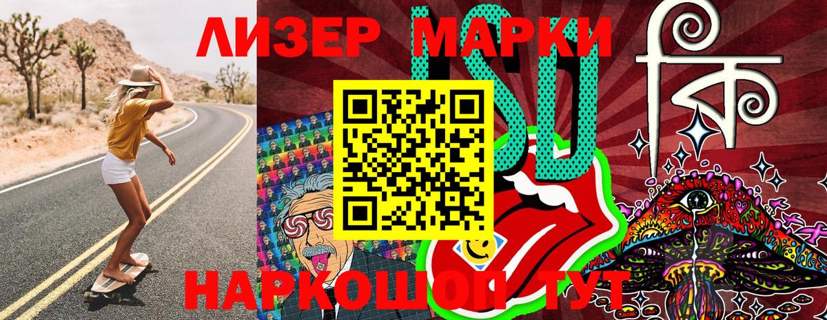 Марки 25I-NBOMe 1,8мг Туапсе