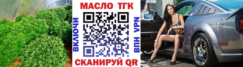 ТГК гашишное масло  Туапсе 
