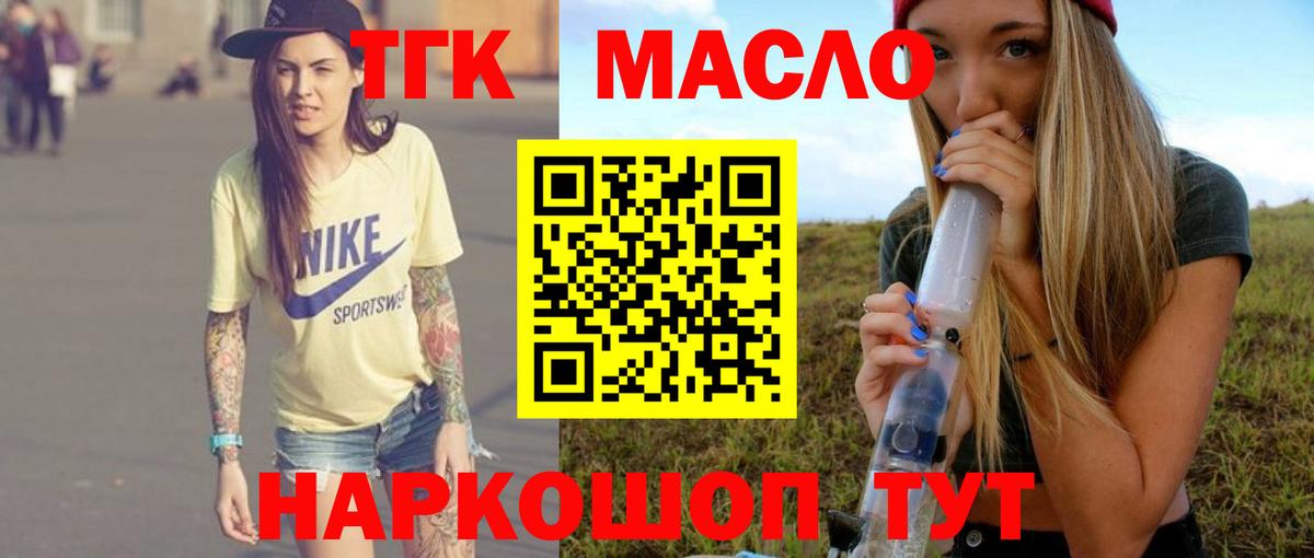 что такое наркотик  Вход с VPN  Туапсе  Дистиллят ТГК концентрат 