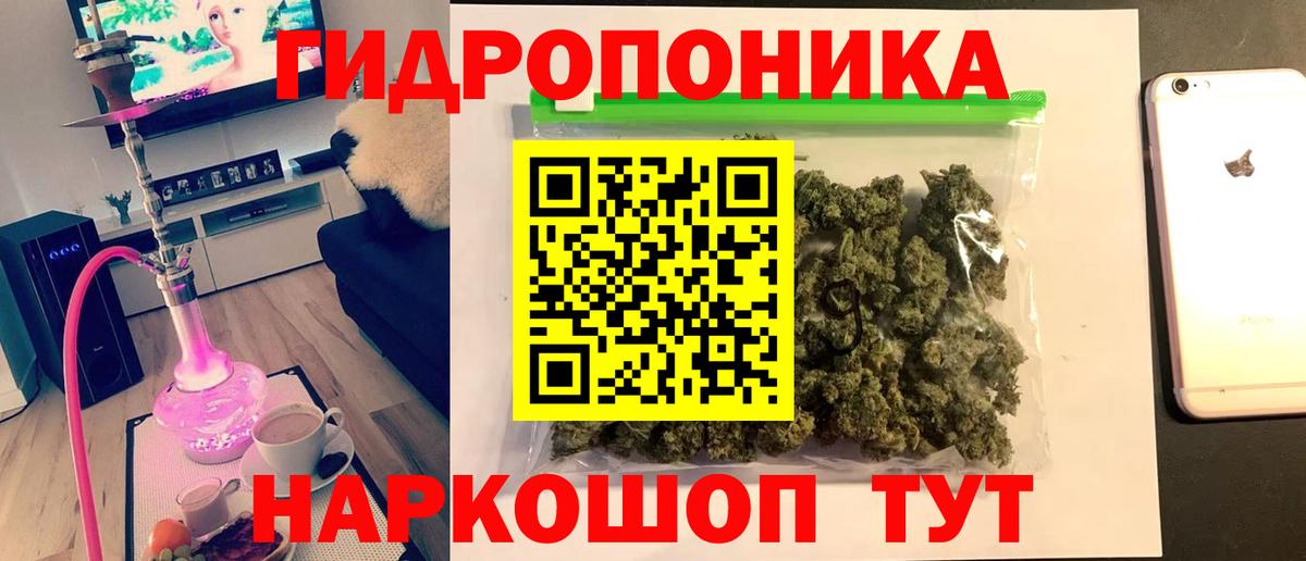 Шишки марихуана LSD WEED Туапсе